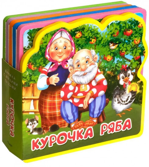 Курочка ряба