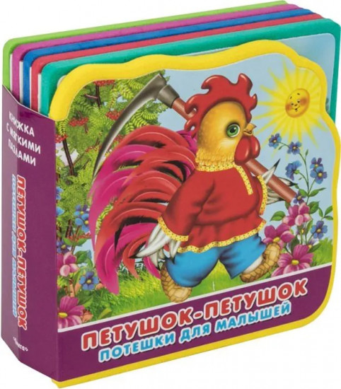 Петушок-петушок
