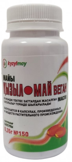 Капсулы «Кызыл Май Веган»