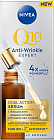 Сыворотка для лица двойного действия «Q10 Anti-Wrinkle Expert»