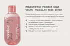 Мицеллярная вода «Vegan Micellar Rose Water»