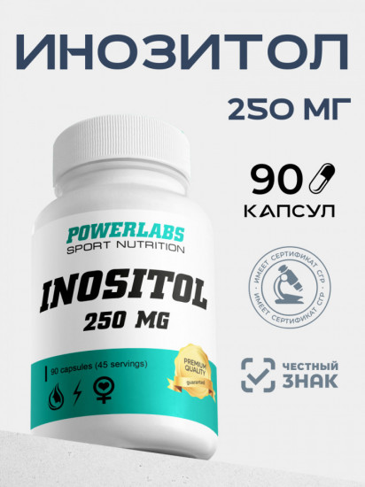 Инозитол