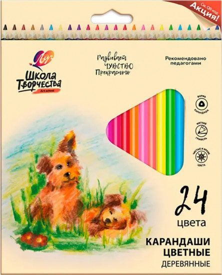 Набор цветных карандашей