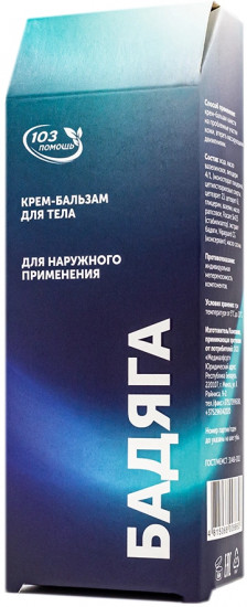 Бадяга «103 помощь»