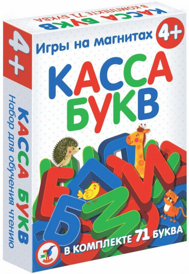 Игра магнитная «Касса букв»