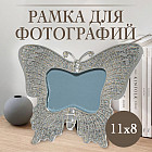 серебро