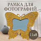 алтын