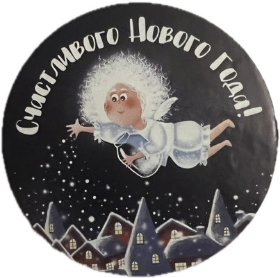 Шоколадная медаль «Новогодний ангел»