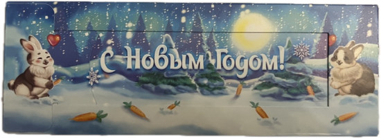 Шоколадный набор «Влюбленные новогодние кролики»