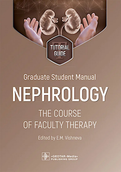 Graduate Student Manual. Nephrology. The Course of Faculty Therapy