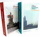 Атлант расправил плечи. Источник. Комплект из 2 книг
