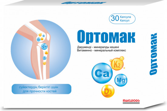 Ортомак №30 капсуслы