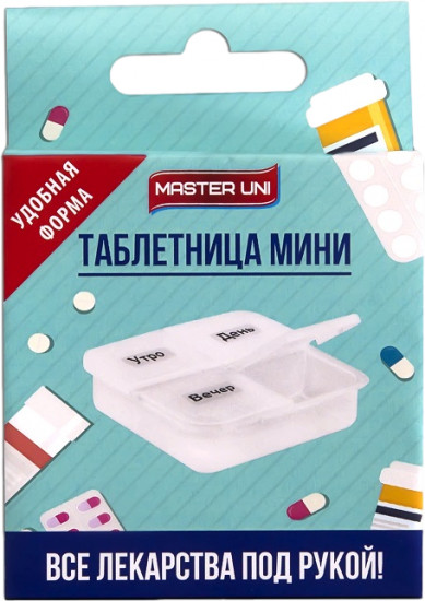 Таблетница-мини на один день