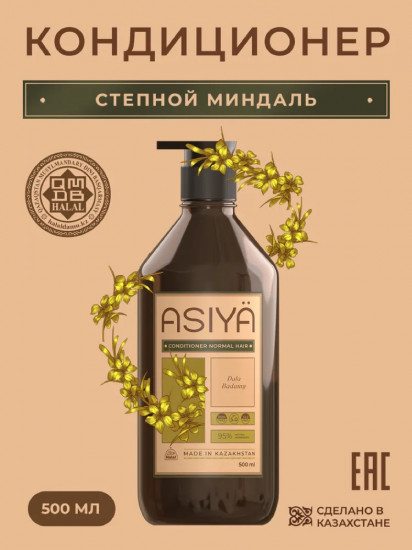 Кондиционер для волос «Степной миндаль»