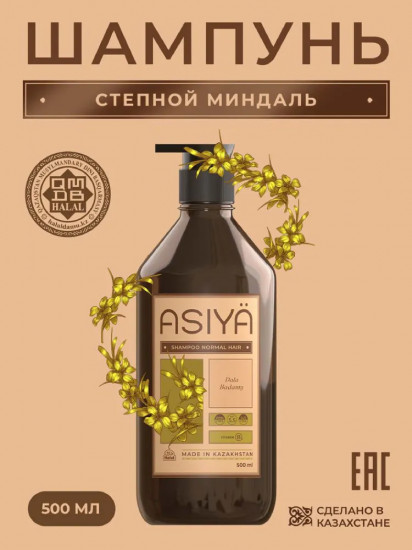 Шампунь для волос «Степной миндаль»