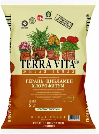 Грунт для выращивания горшечных культур «Герань-Цикламен-Хлорофитум»