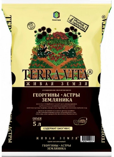 Грунт для выращивания многолетних цветов «Георгин-Астра-Земляника»