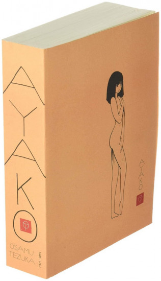 Ayako