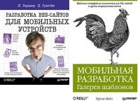 Мобильная разработка
