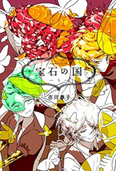 Land of the Lustrous 5