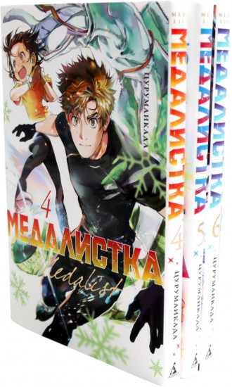 Медалистка. Книги 4-6. Комплект из 3 книг