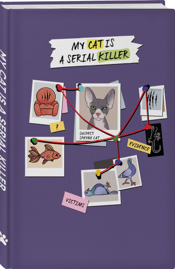 Блокнот «My Cat Is a Serial Killer»