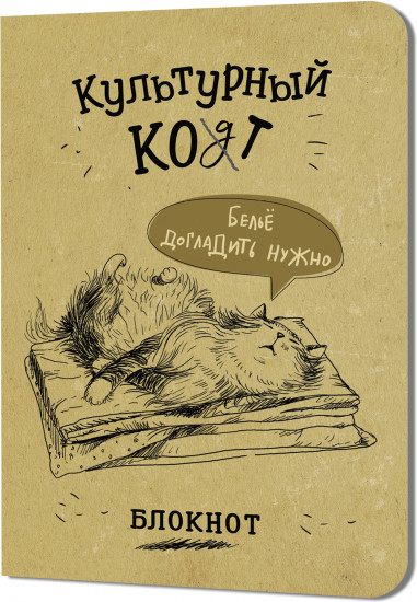 Блокнот «Бельё догладить нужно»