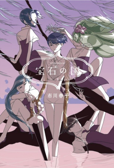 Land of the Lustrous 8