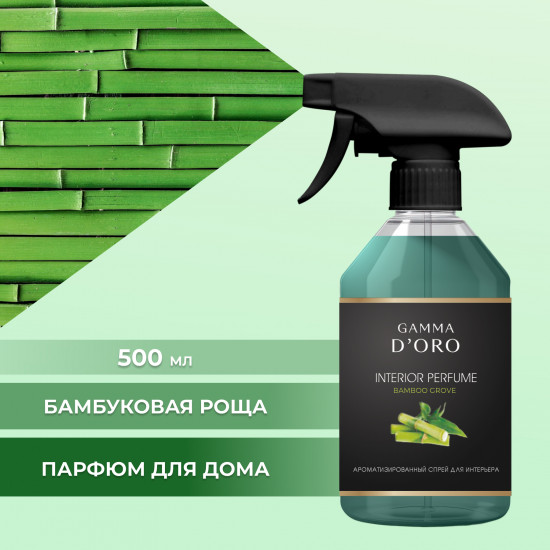 Спрей для интерьера ароматизированный «Bamboo grove»