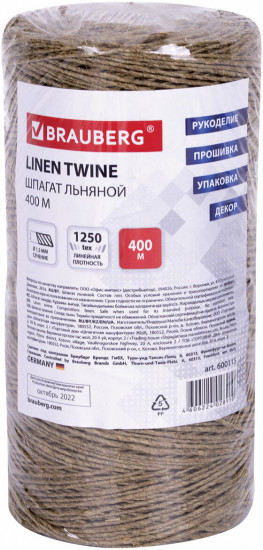 Шпагат льняной