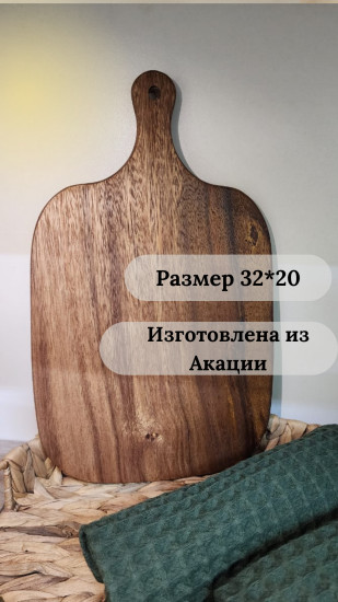 Разделочная доска