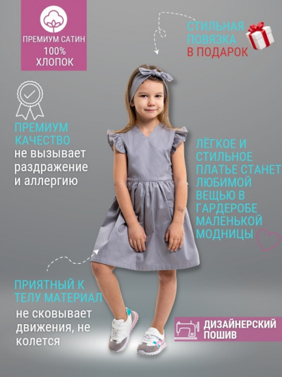 Платье для девочек