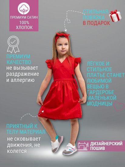 Платье для девочек