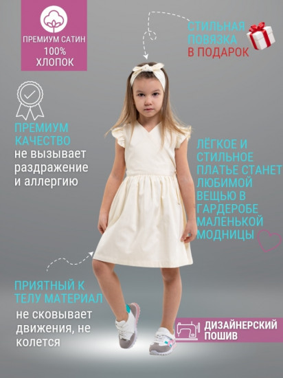 Платье для девочек