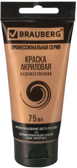 Краска акриловая художественная, 231