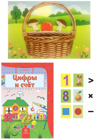 Игра развивающая «Математическое лукошко»