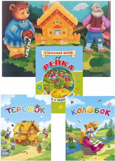 Игра развивающая «Сказочный калейдоскоп. Сказки 5 в 1»
