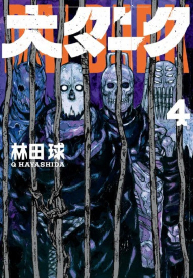 Dai Dark. Volume 4