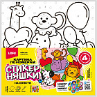 Картина по номерам «Весёлая компания»