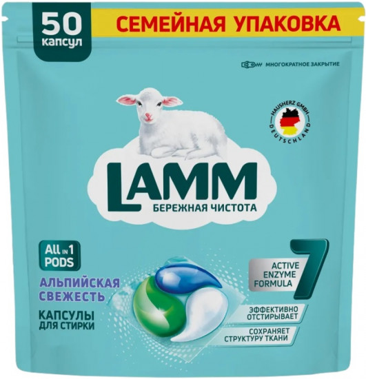 Капсулы для стирки «Альпийская свежесть»