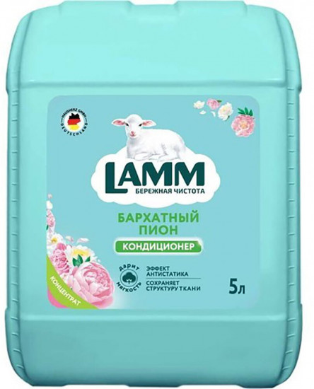 Кондиционер для белья «Бархатный пион»