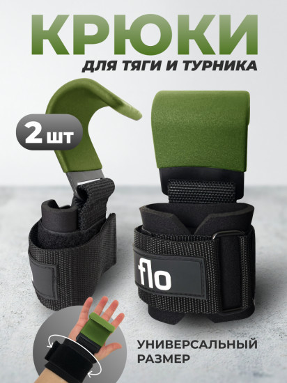 Крюки для турника и тяги