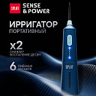 Портативный электрический ирригатор для полости рта со сменными насадками «Sense&Power Н300»