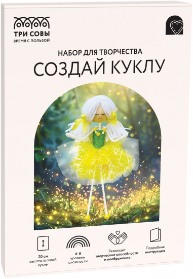 Набор для творчества «Создай куклу. Фея солнца»