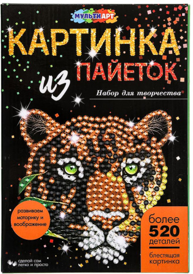 Картина из пайеток «Леопард»