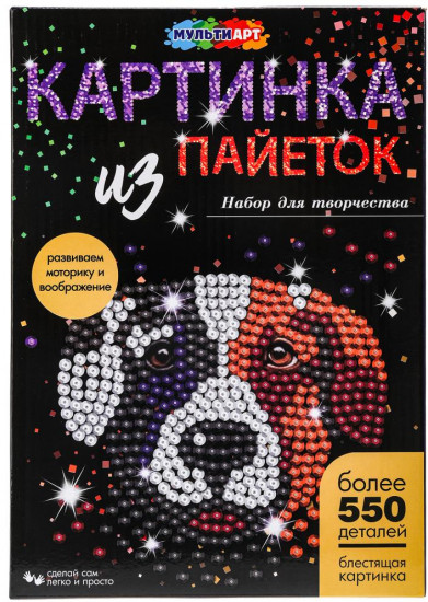 Картина из пайеток «Собака»