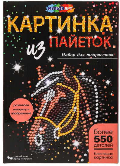 Картина из пайеток «Лошадь»