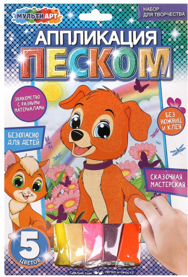 Аппликация из песка «Животные»