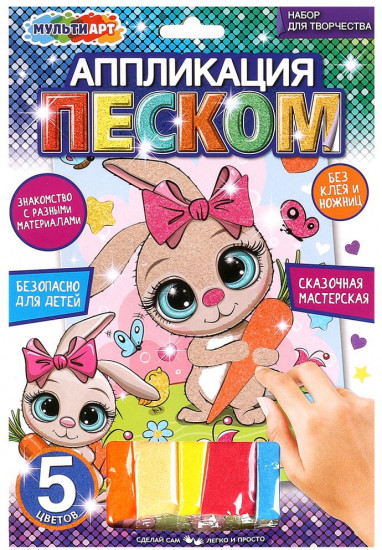 Аппликация из песка «Зайчик»