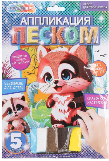 Аппликация из песка «Енотики»